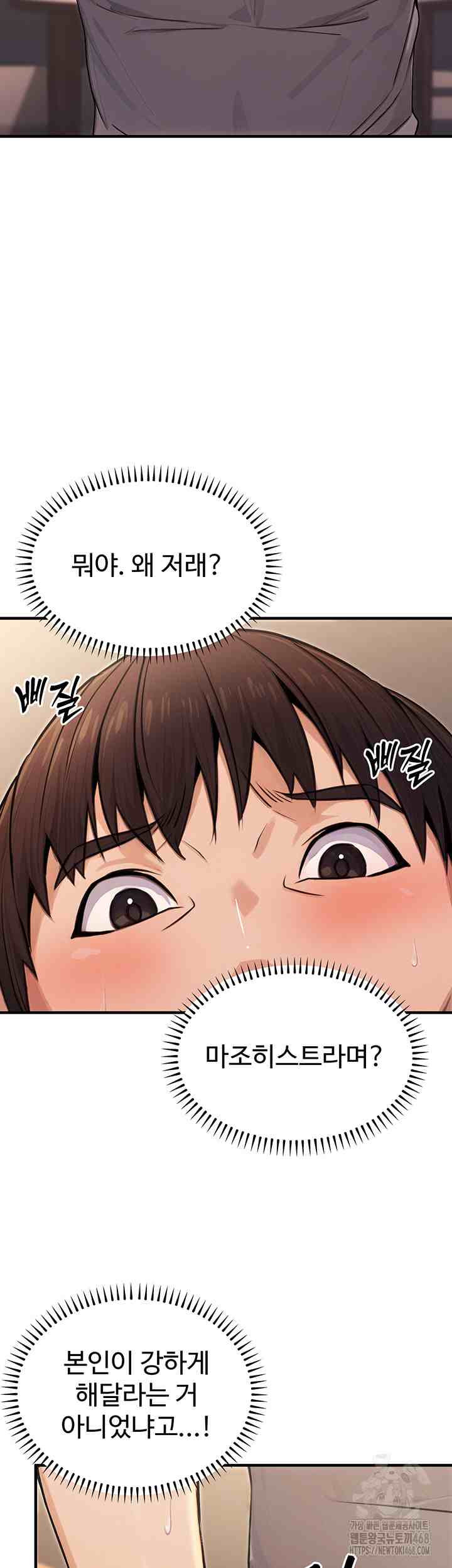 NEW  The Public Servant’s Double Life Page 49 - MangaHe