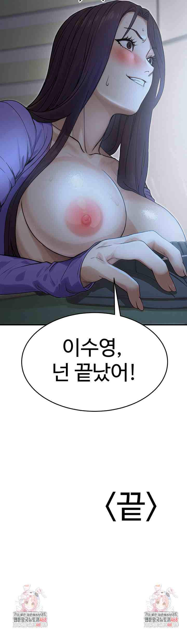 NEW  The Public Servant’s Double Life Page 66 - MangaHe