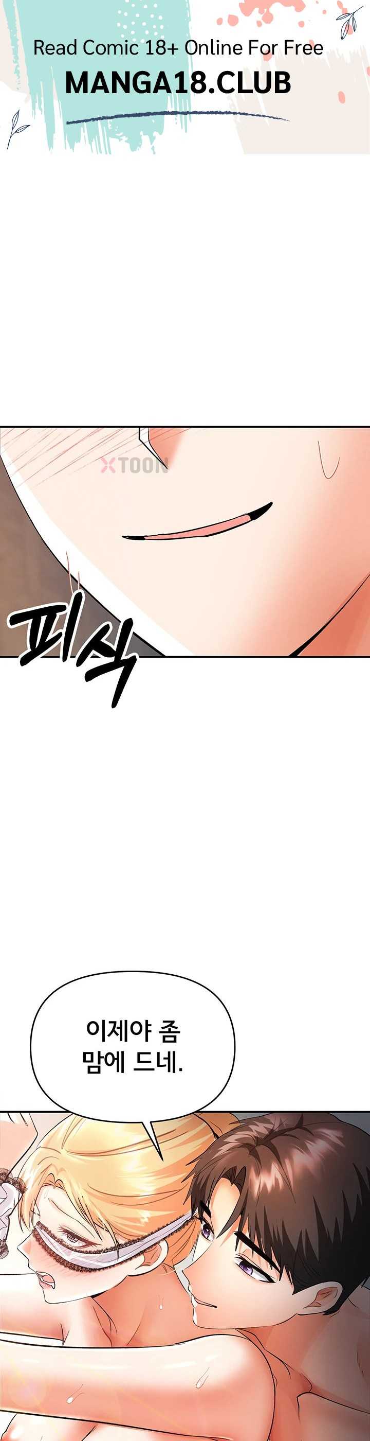 NEW  I’m the Only Guy at the Massage Shop Page 2 - MangaHe