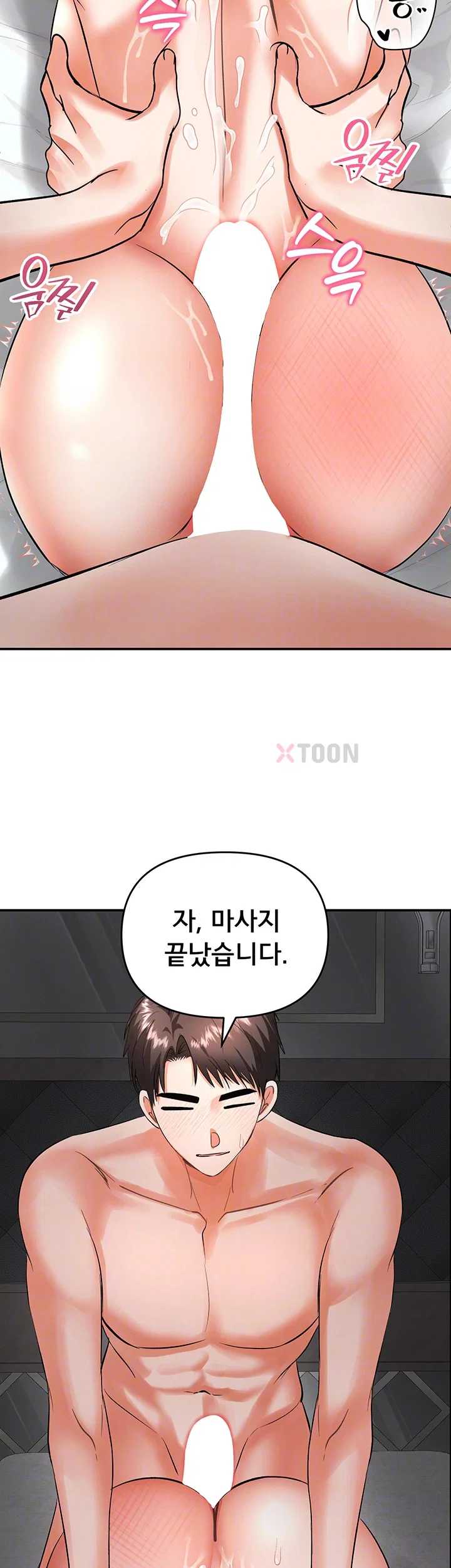 NEW  I’m the Only Guy at the Massage Shop Page 13 - MangaHe
