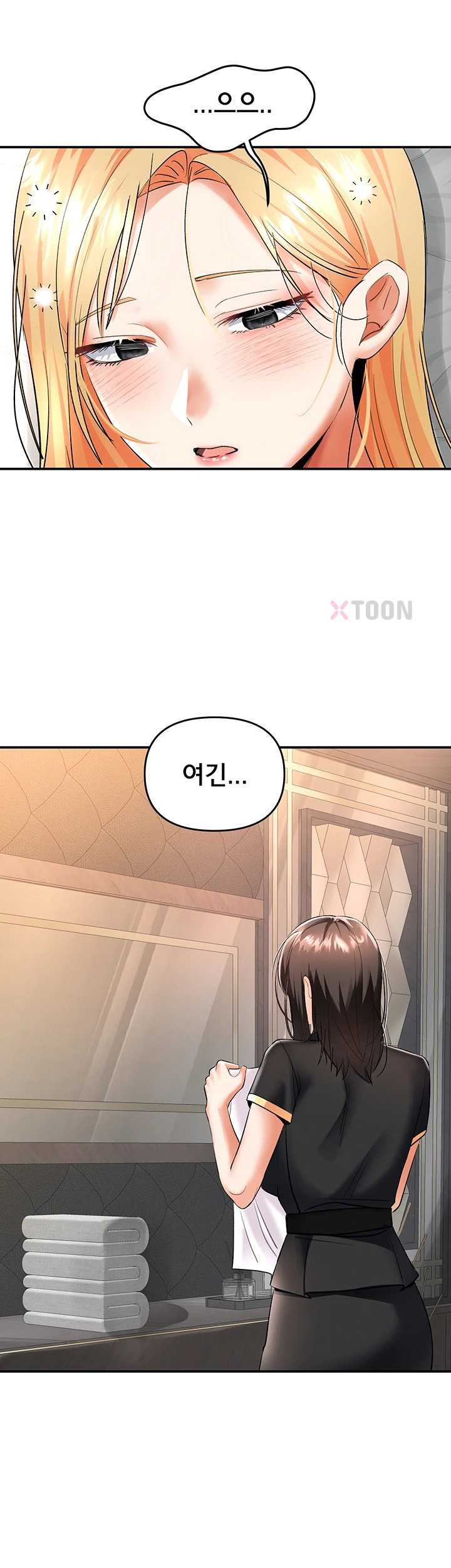 NEW  I’m the Only Guy at the Massage Shop Page 16 - MangaHe