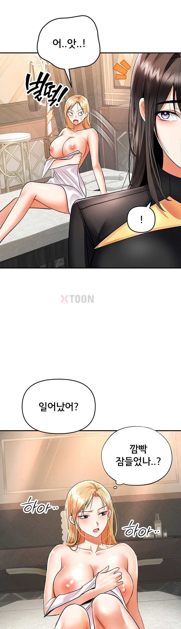 NEW  I’m the Only Guy at the Massage Shop Page 17 - MangaHe