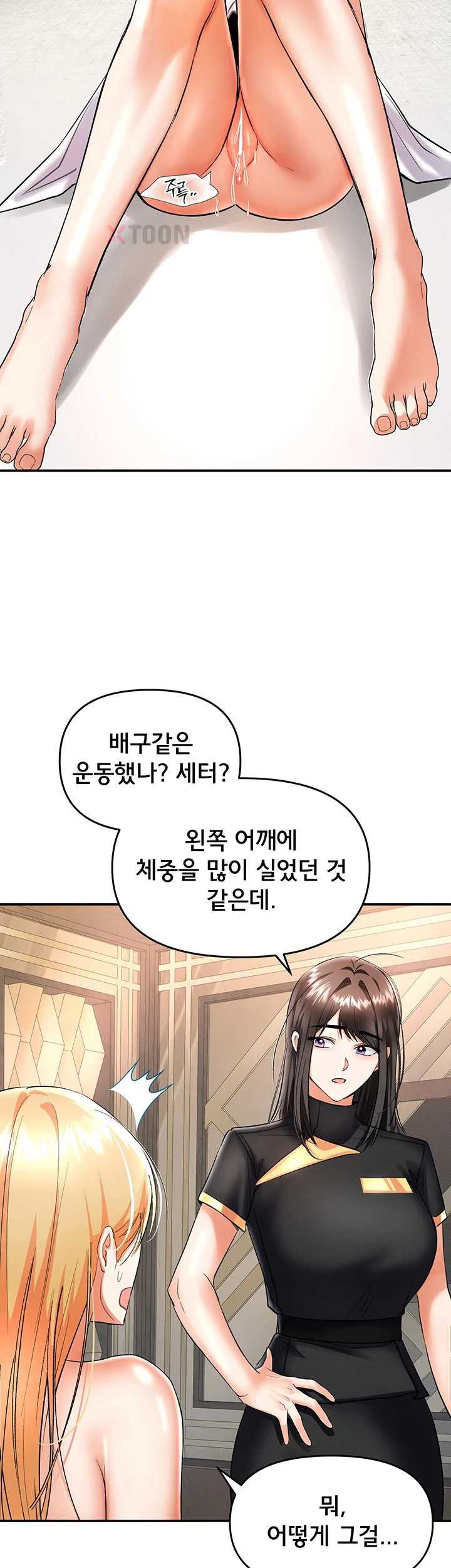 NEW  I’m the Only Guy at the Massage Shop Page 18 - MangaHe