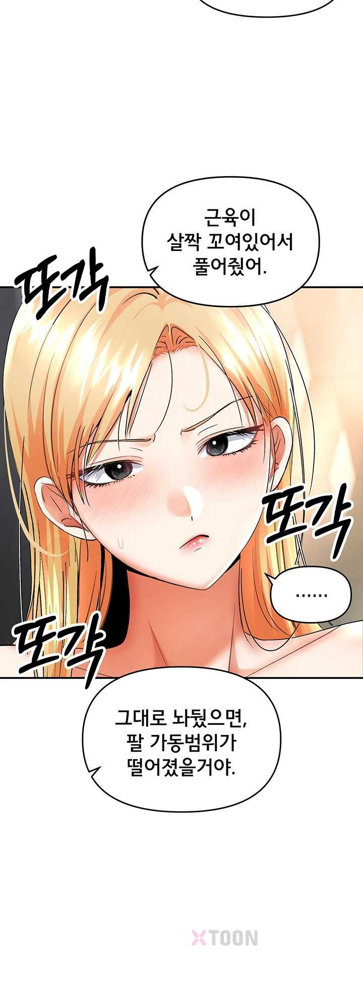 NEW  I’m the Only Guy at the Massage Shop Page 19 - MangaHe