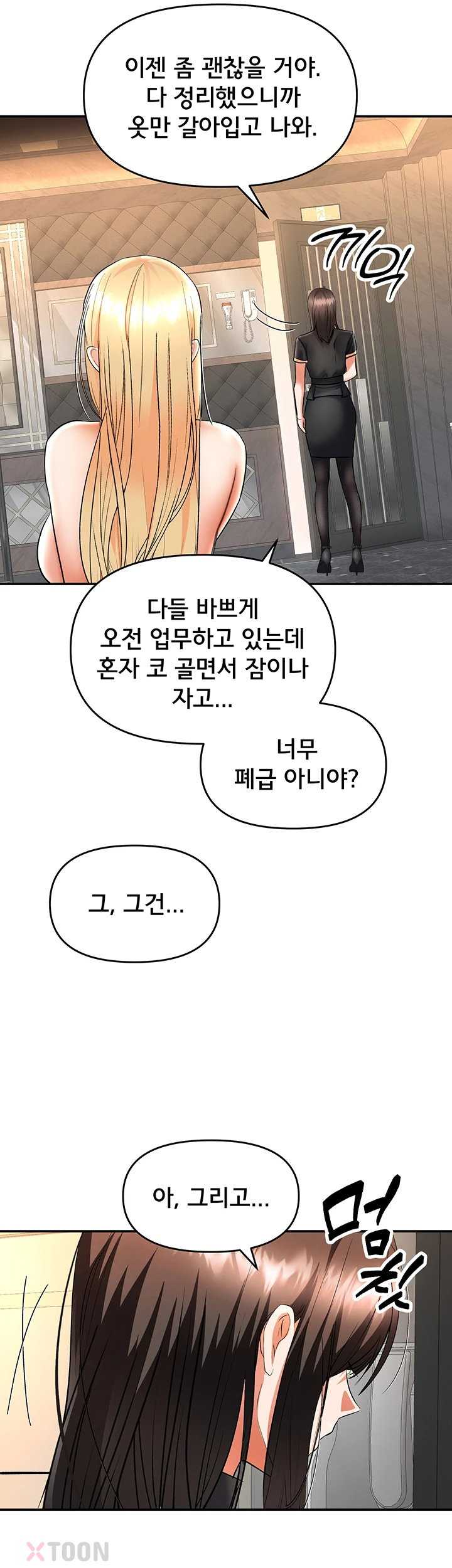 NEW  I’m the Only Guy at the Massage Shop Page 20 - MangaHe