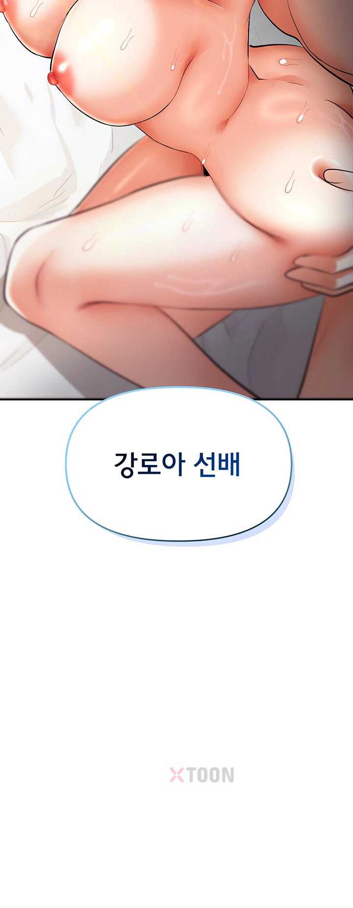 NEW  I’m the Only Guy at the Massage Shop Page 3 - MangaHe