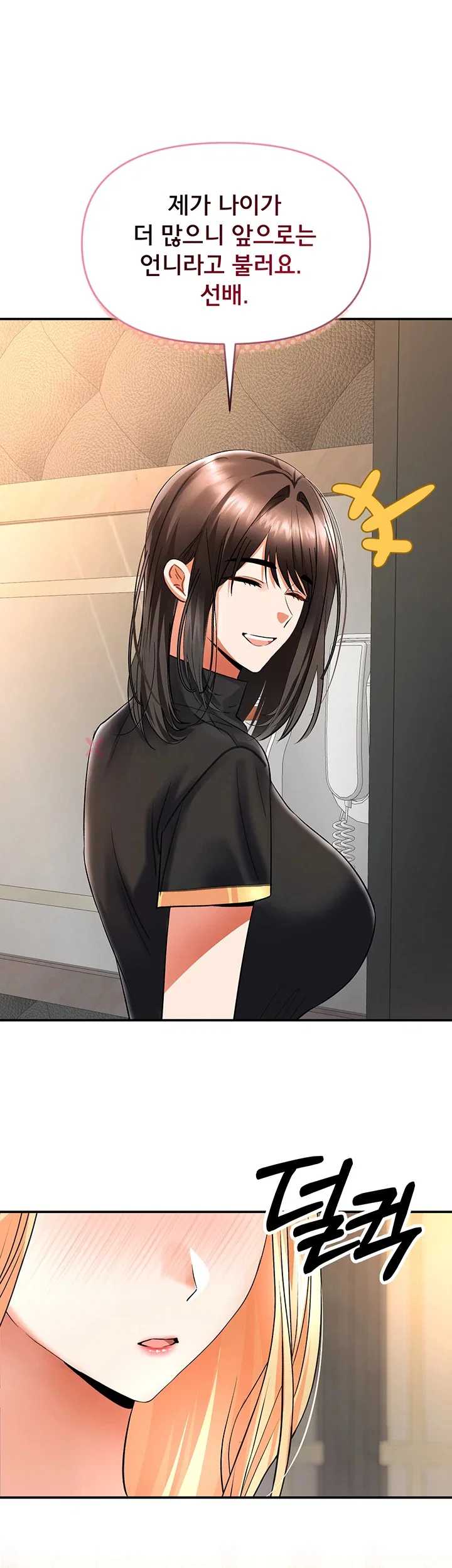 NEW  I’m the Only Guy at the Massage Shop Page 21 - MangaHe