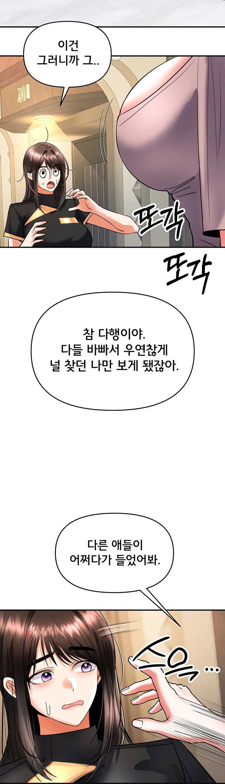 NEW  I’m the Only Guy at the Massage Shop Page 27 - MangaHe