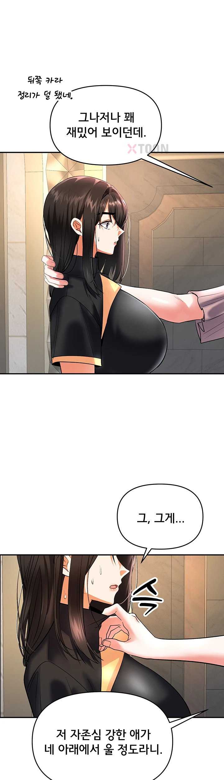 NEW  I’m the Only Guy at the Massage Shop Page 28 - MangaHe