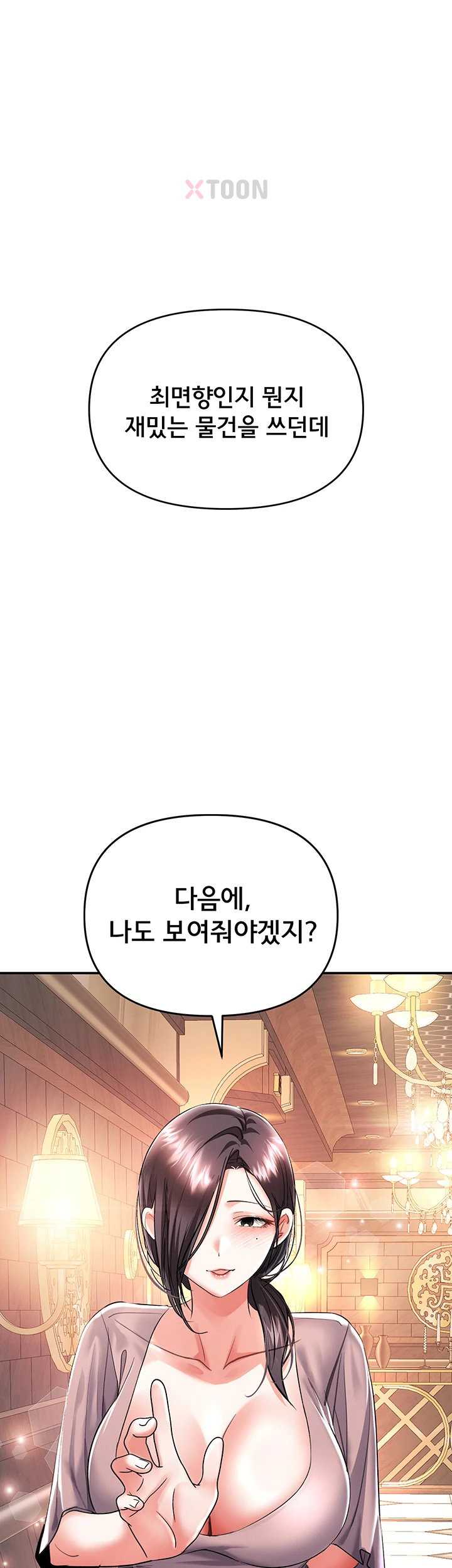 NEW  I’m the Only Guy at the Massage Shop Page 31 - MangaHe
