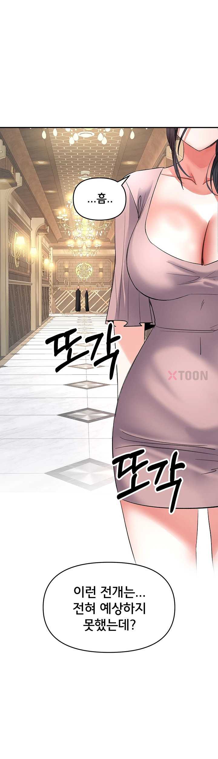 NEW  I’m the Only Guy at the Massage Shop Page 34 - MangaHe