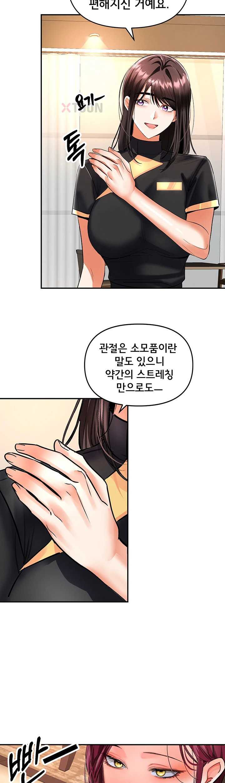 NEW  I’m the Only Guy at the Massage Shop Page 39 - MangaHe