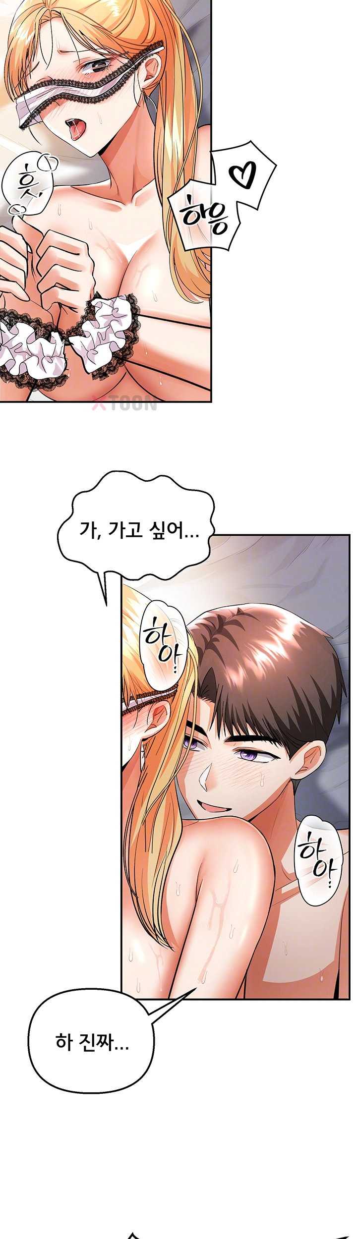 NEW  I’m the Only Guy at the Massage Shop Page 5 - MangaHe
