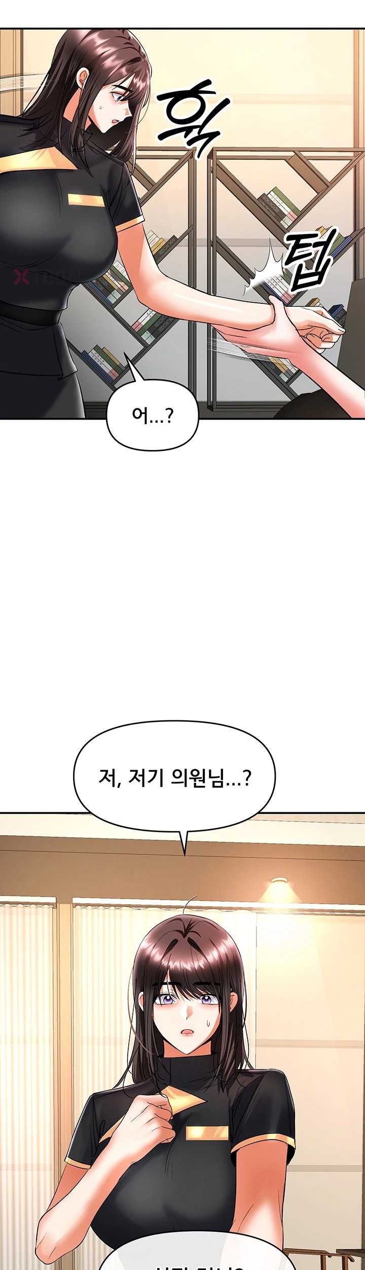 NEW  I’m the Only Guy at the Massage Shop Page 41 - MangaHe