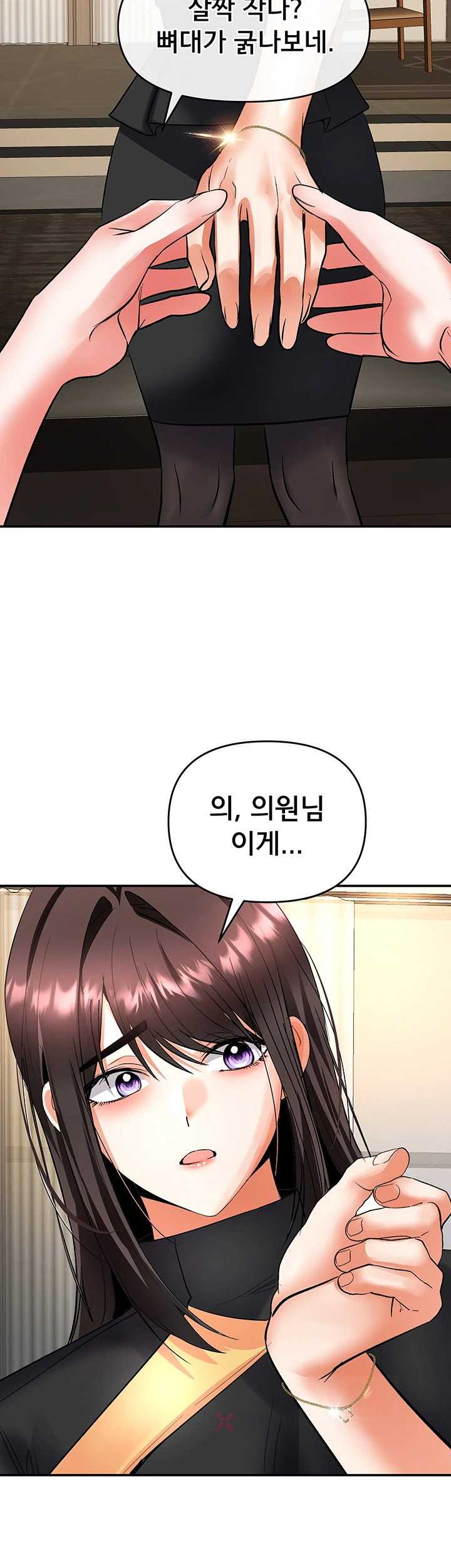NEW  I’m the Only Guy at the Massage Shop Page 42 - MangaHe
