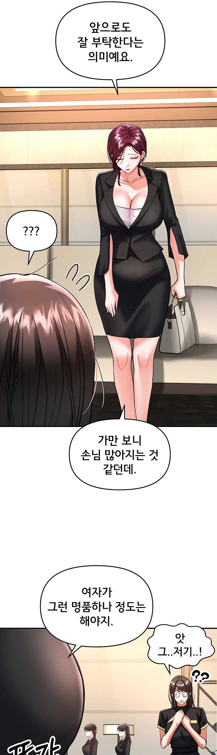 NEW  I’m the Only Guy at the Massage Shop Page 45 - MangaHe