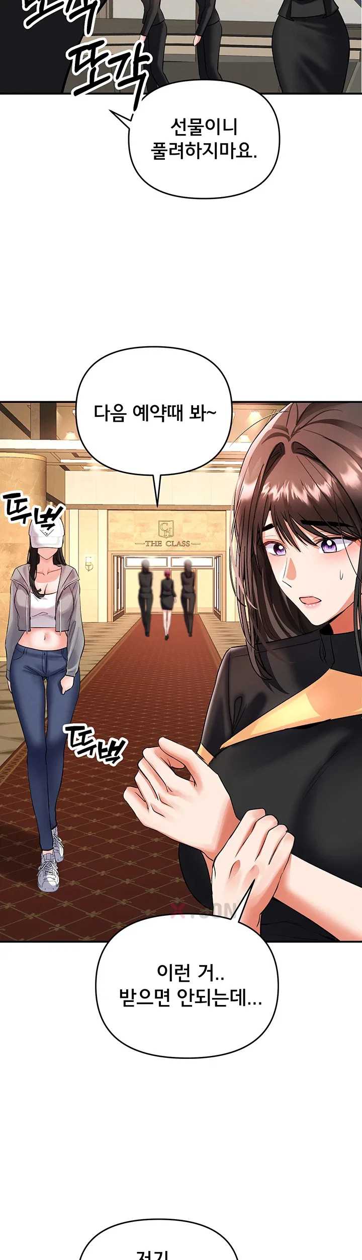NEW  I’m the Only Guy at the Massage Shop Page 46 - MangaHe