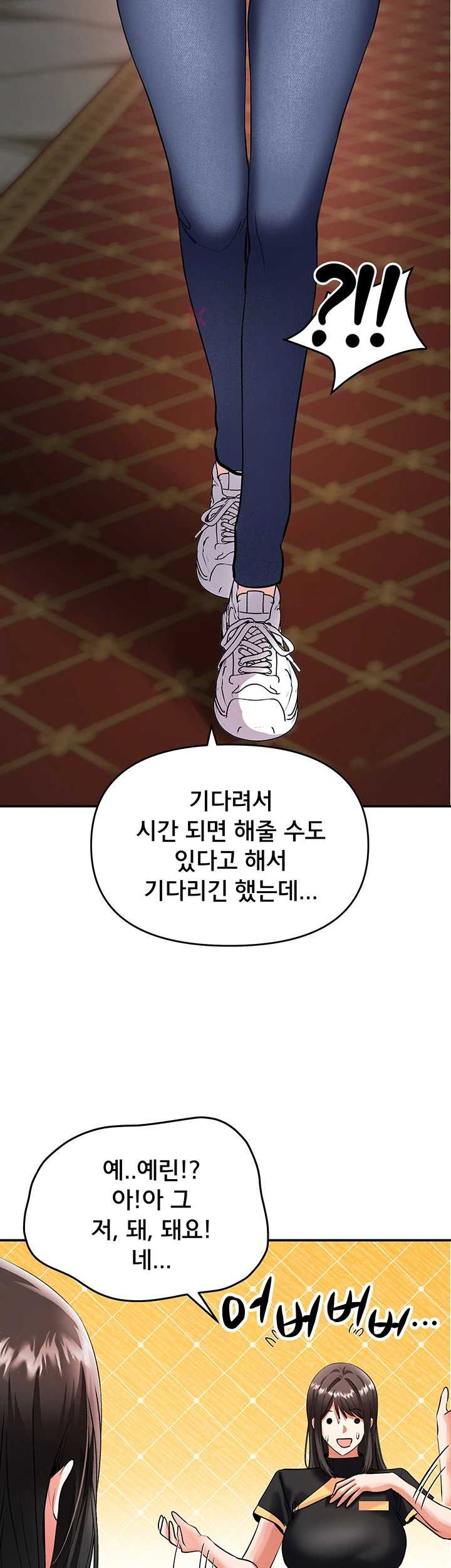 NEW  I’m the Only Guy at the Massage Shop Page 48 - MangaHe