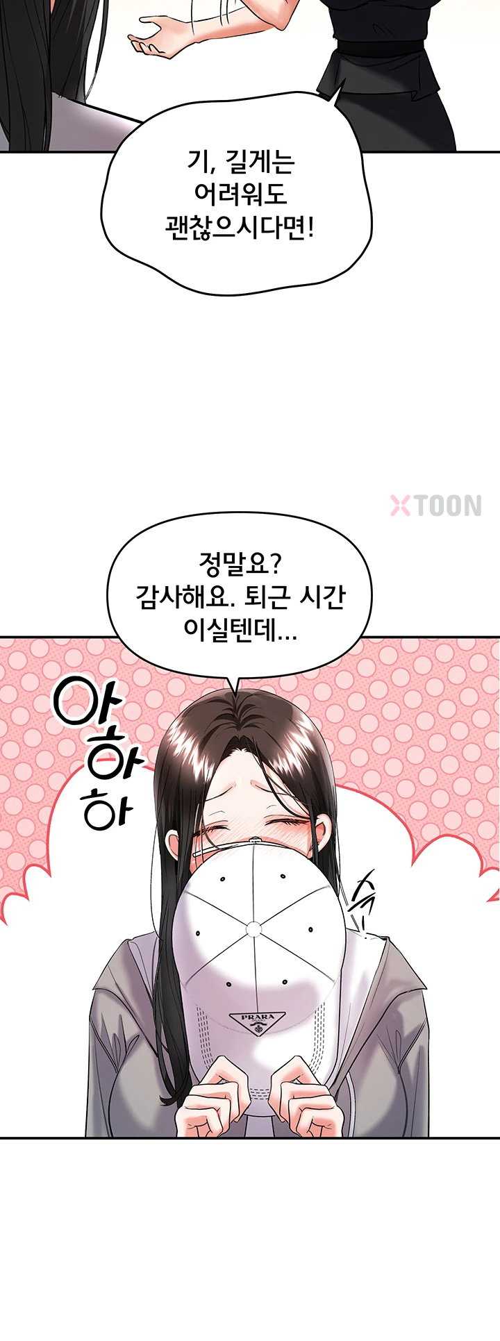 NEW  I’m the Only Guy at the Massage Shop Page 49 - MangaHe