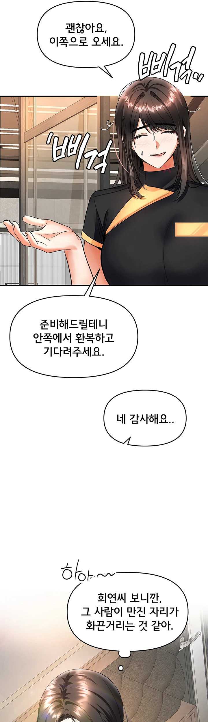NEW  I’m the Only Guy at the Massage Shop Page 50 - MangaHe