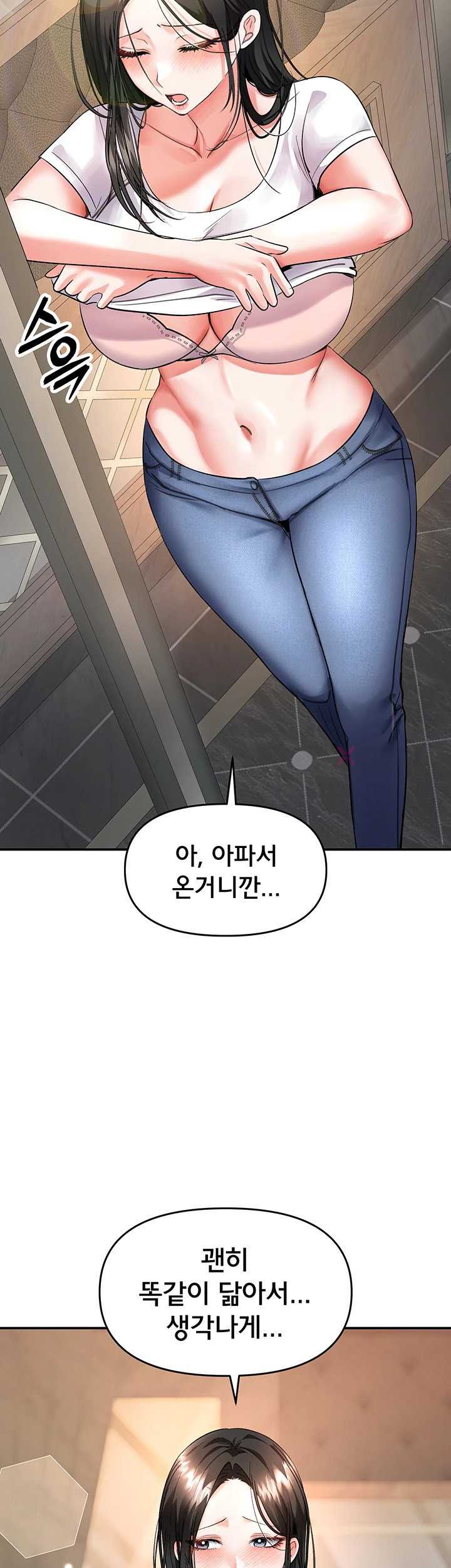 NEW  I’m the Only Guy at the Massage Shop Page 51 - MangaHe