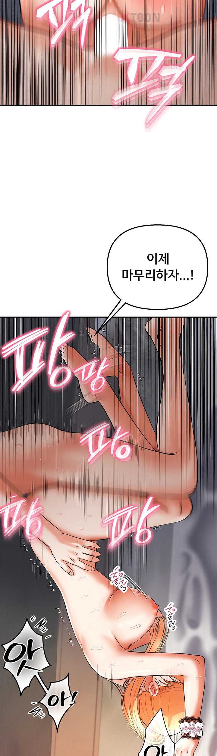 NEW  I’m the Only Guy at the Massage Shop Page 8 - MangaHe