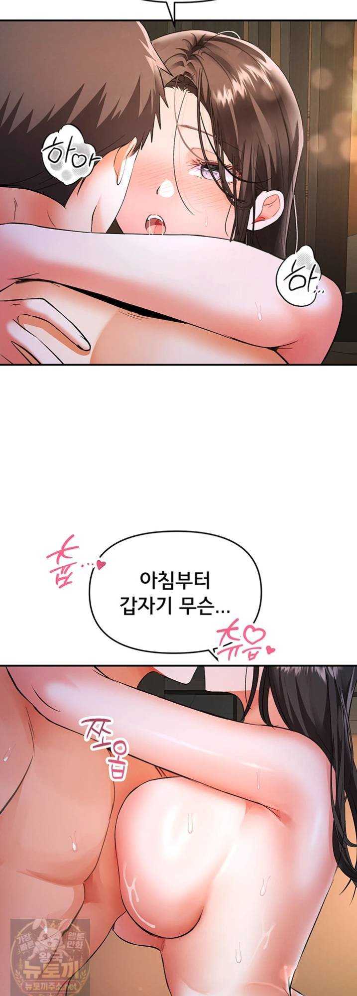 NEW  I’m the Only Guy at the Massage Shop Page 13 - MangaHe
