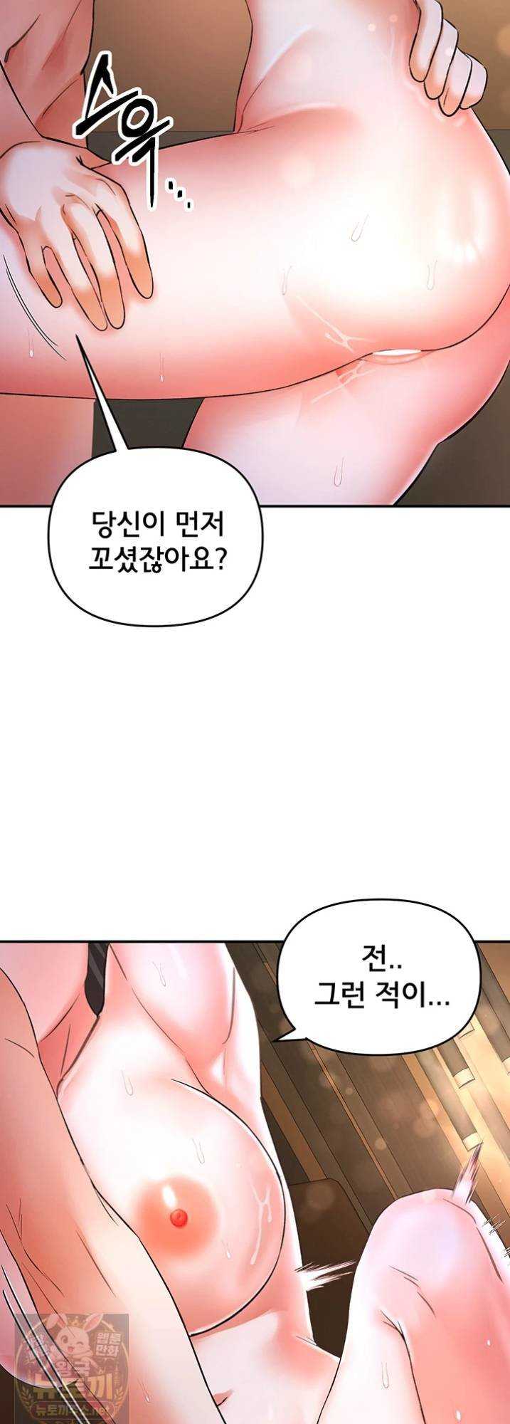 NEW  I’m the Only Guy at the Massage Shop Page 14 - MangaHe