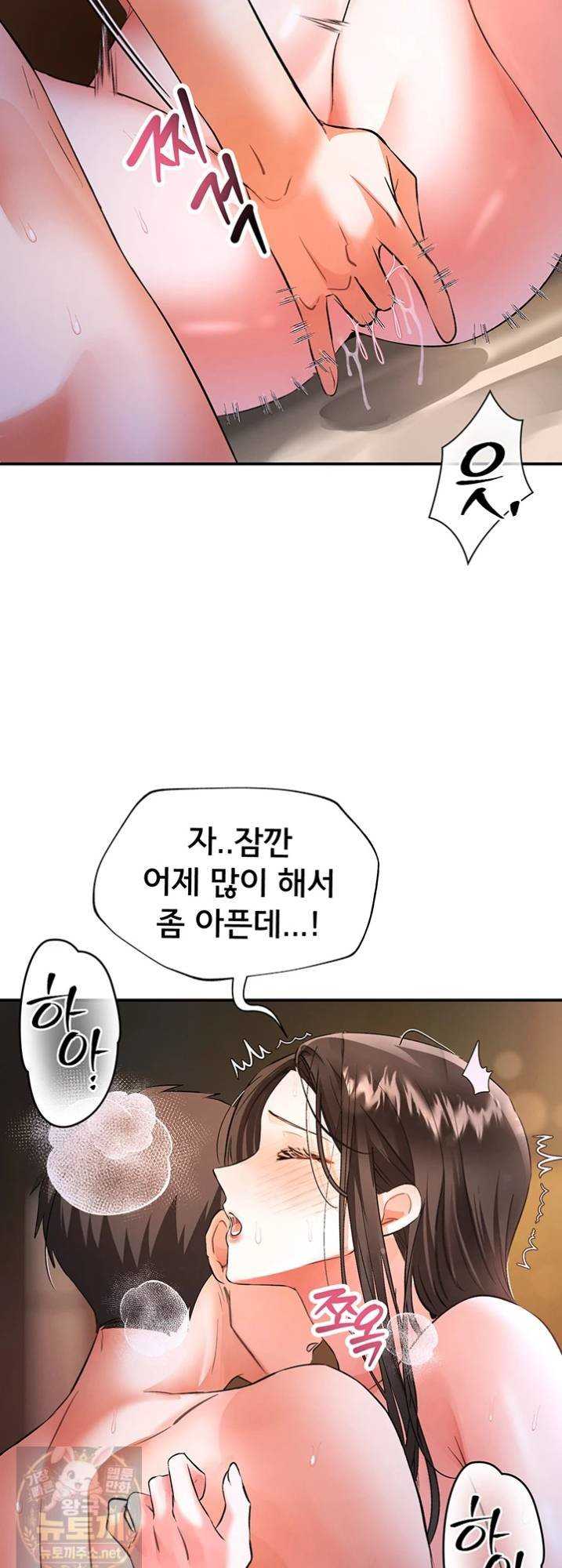 NEW  I’m the Only Guy at the Massage Shop Page 15 - MangaHe