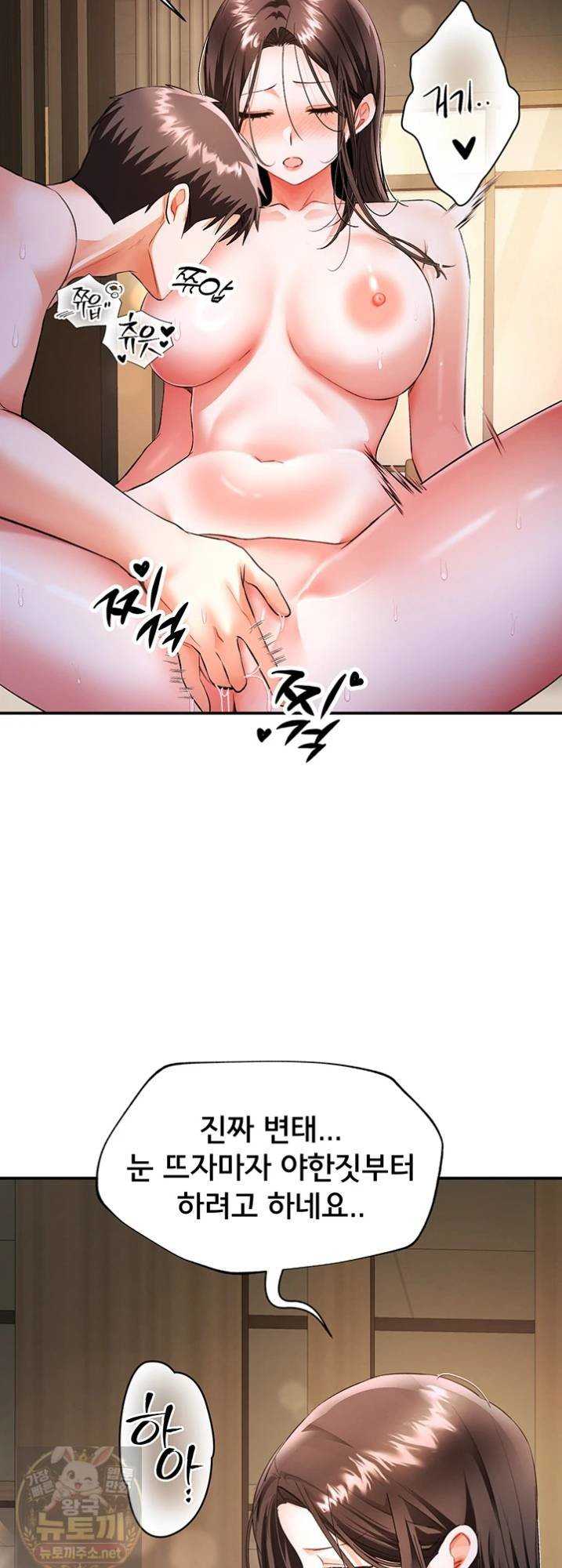 NEW  I’m the Only Guy at the Massage Shop Page 17 - MangaHe