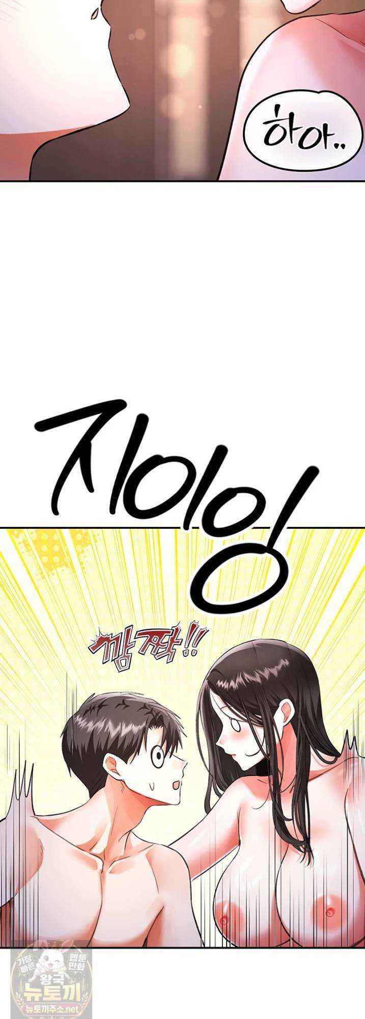 NEW  I’m the Only Guy at the Massage Shop Page 19 - MangaHe