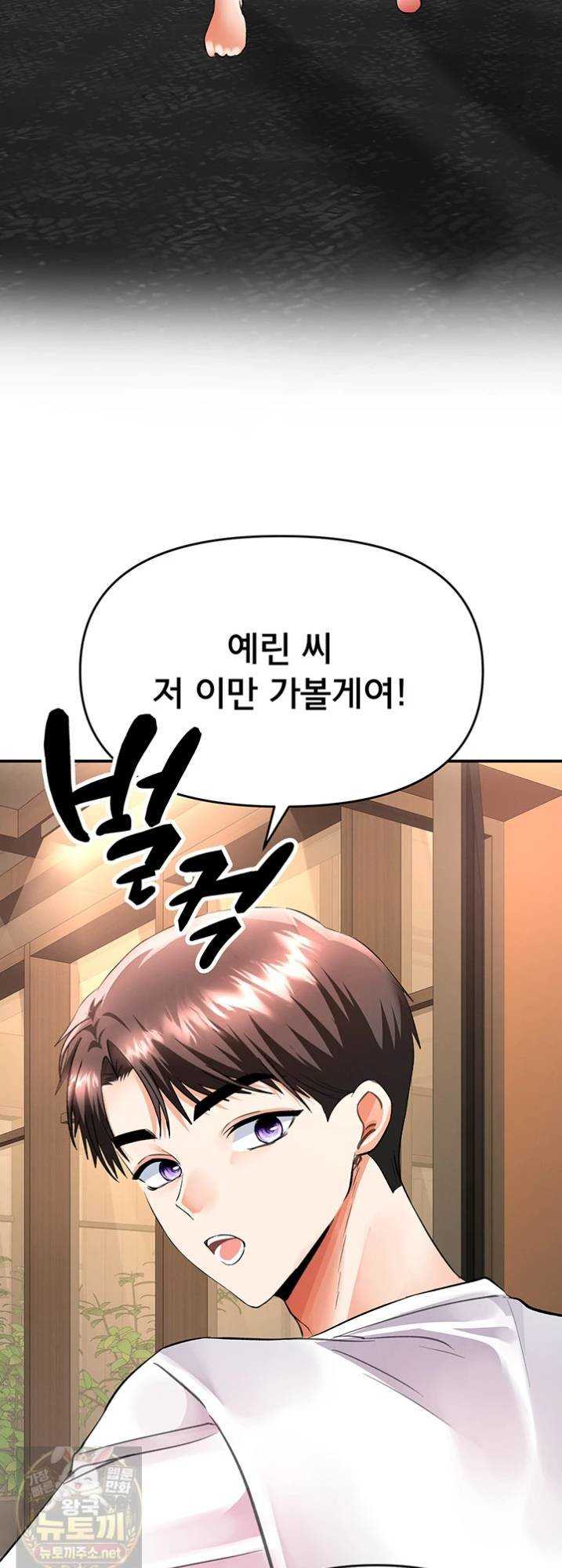 NEW  I’m the Only Guy at the Massage Shop Page 24 - MangaHe