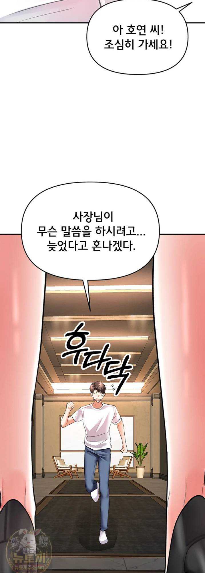 NEW  I’m the Only Guy at the Massage Shop Page 25 - MangaHe