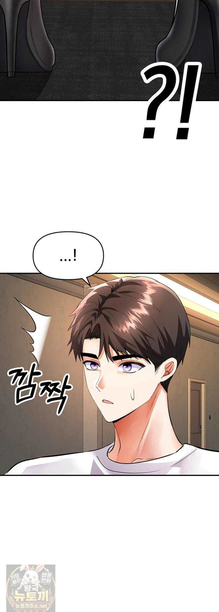 NEW  I’m the Only Guy at the Massage Shop Page 26 - MangaHe