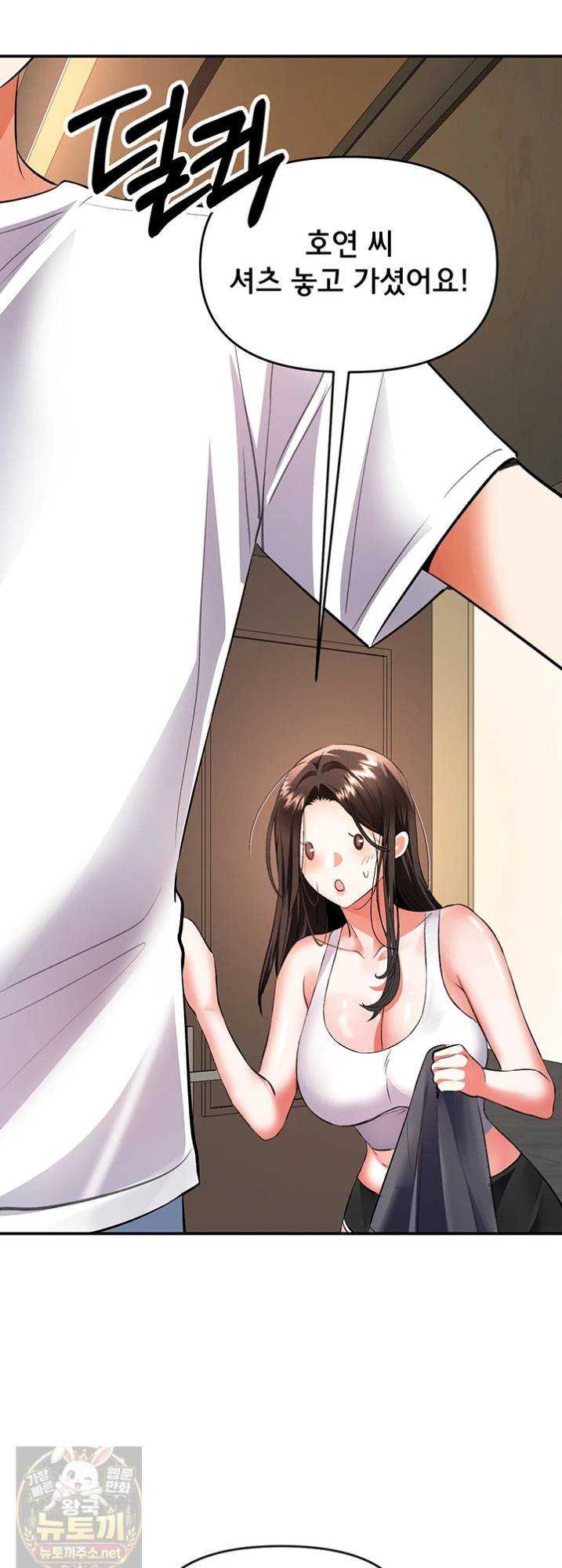 NEW  I’m the Only Guy at the Massage Shop Page 27 - MangaHe