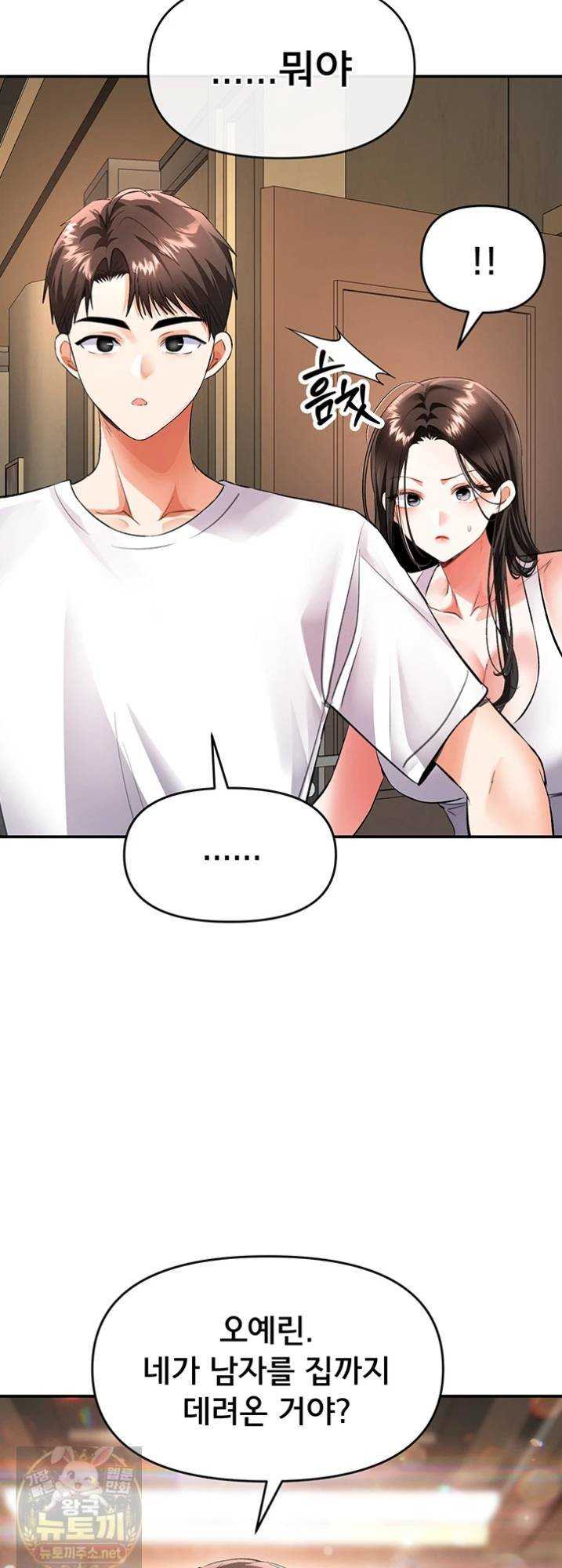 NEW  I’m the Only Guy at the Massage Shop Page 28 - MangaHe