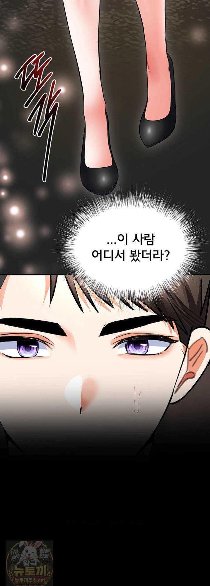 NEW  I’m the Only Guy at the Massage Shop Page 30 - MangaHe