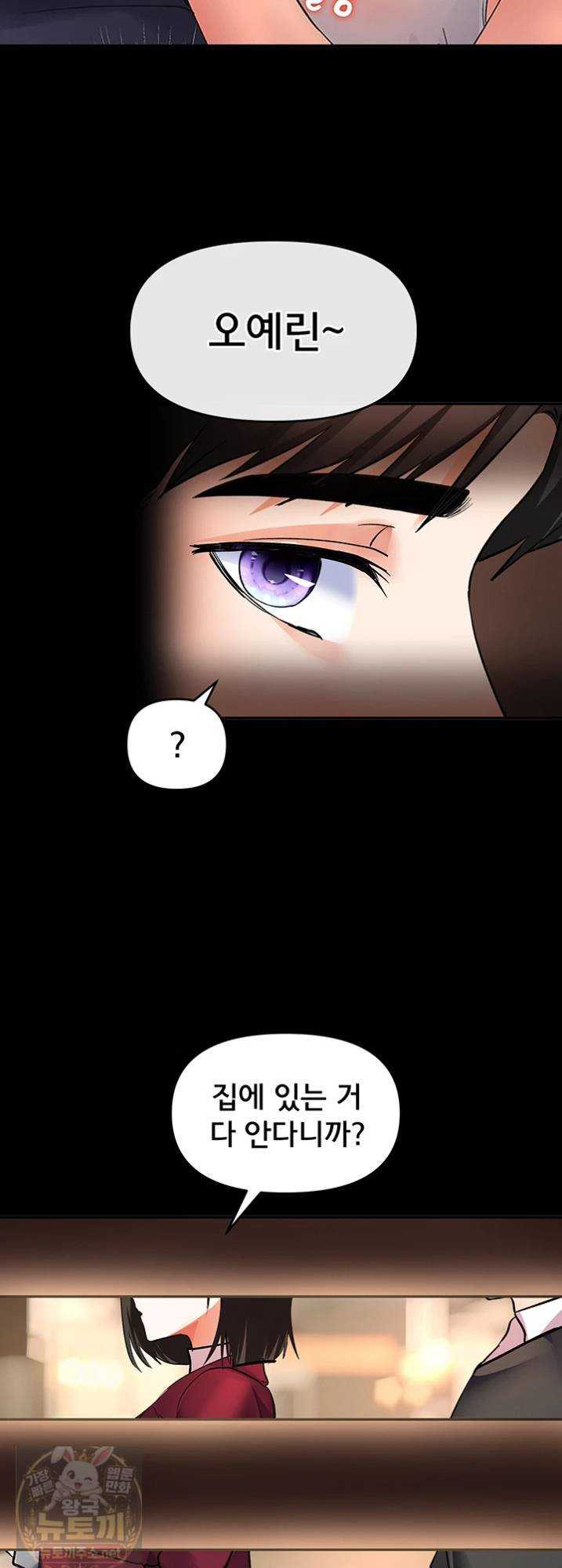 NEW  I’m the Only Guy at the Massage Shop Page 32 - MangaHe