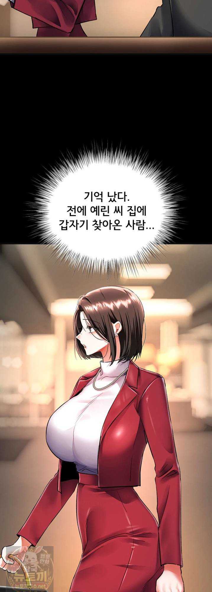 NEW  I’m the Only Guy at the Massage Shop Page 33 - MangaHe