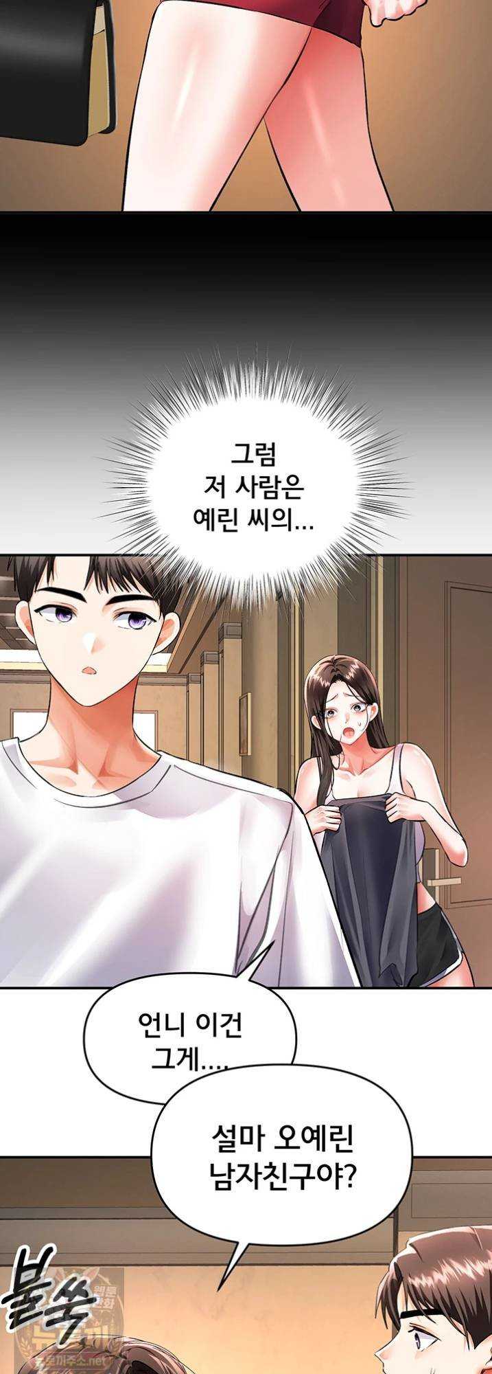 NEW  I’m the Only Guy at the Massage Shop Page 34 - MangaHe