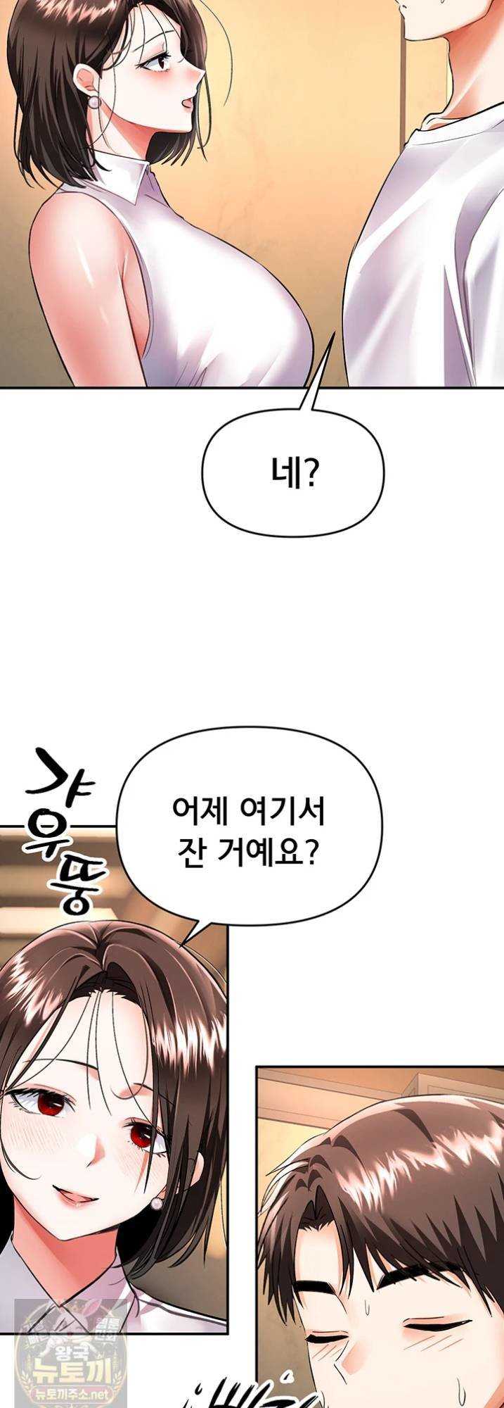 NEW  I’m the Only Guy at the Massage Shop Page 35 - MangaHe