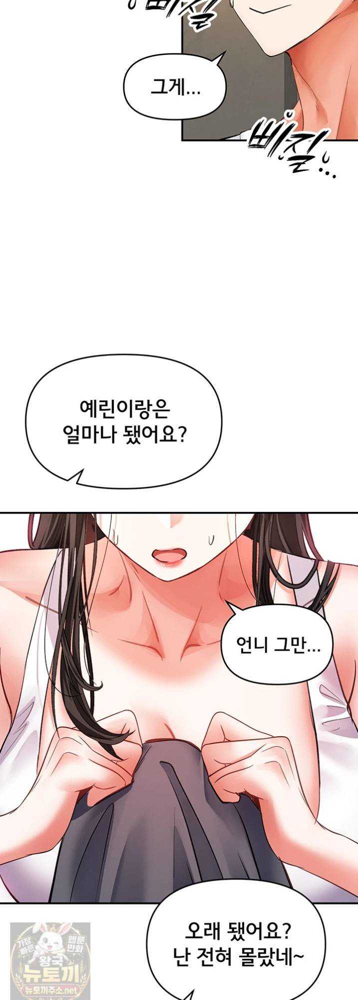 NEW  I’m the Only Guy at the Massage Shop Page 36 - MangaHe