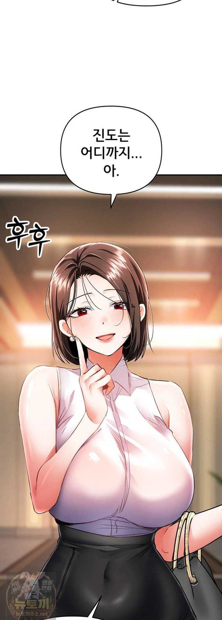 NEW  I’m the Only Guy at the Massage Shop Page 37 - MangaHe