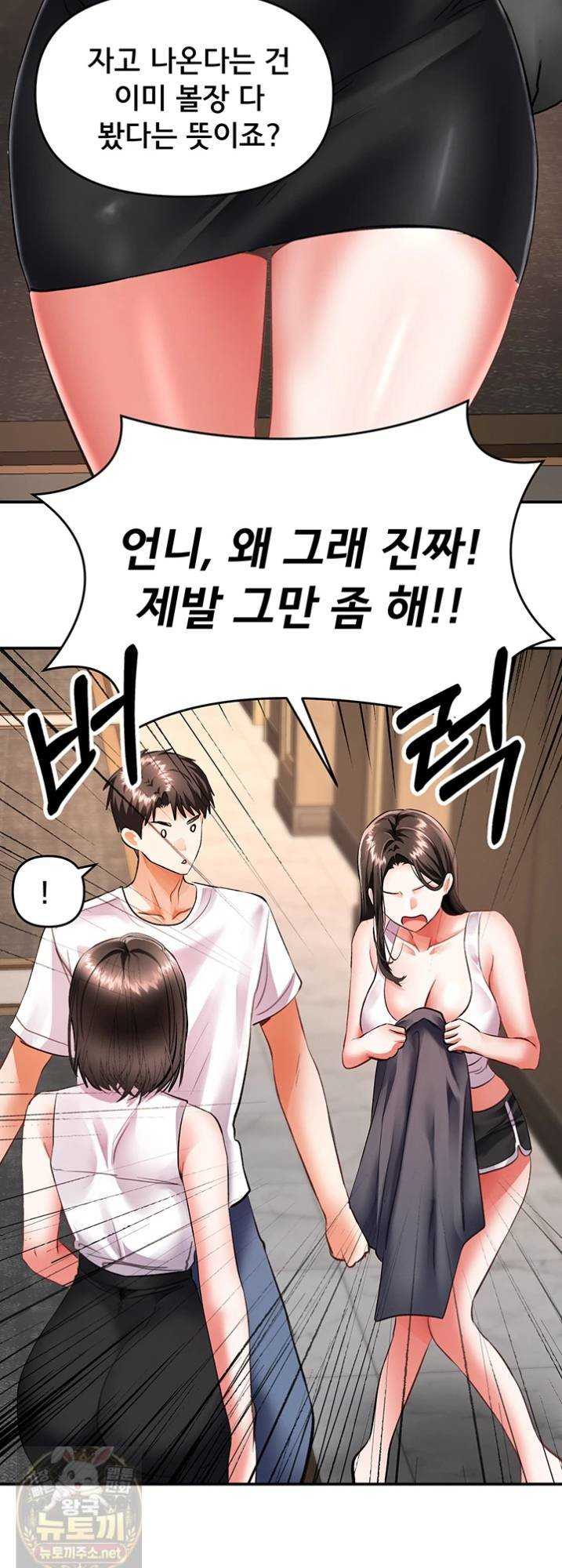 NEW  I’m the Only Guy at the Massage Shop Page 38 - MangaHe