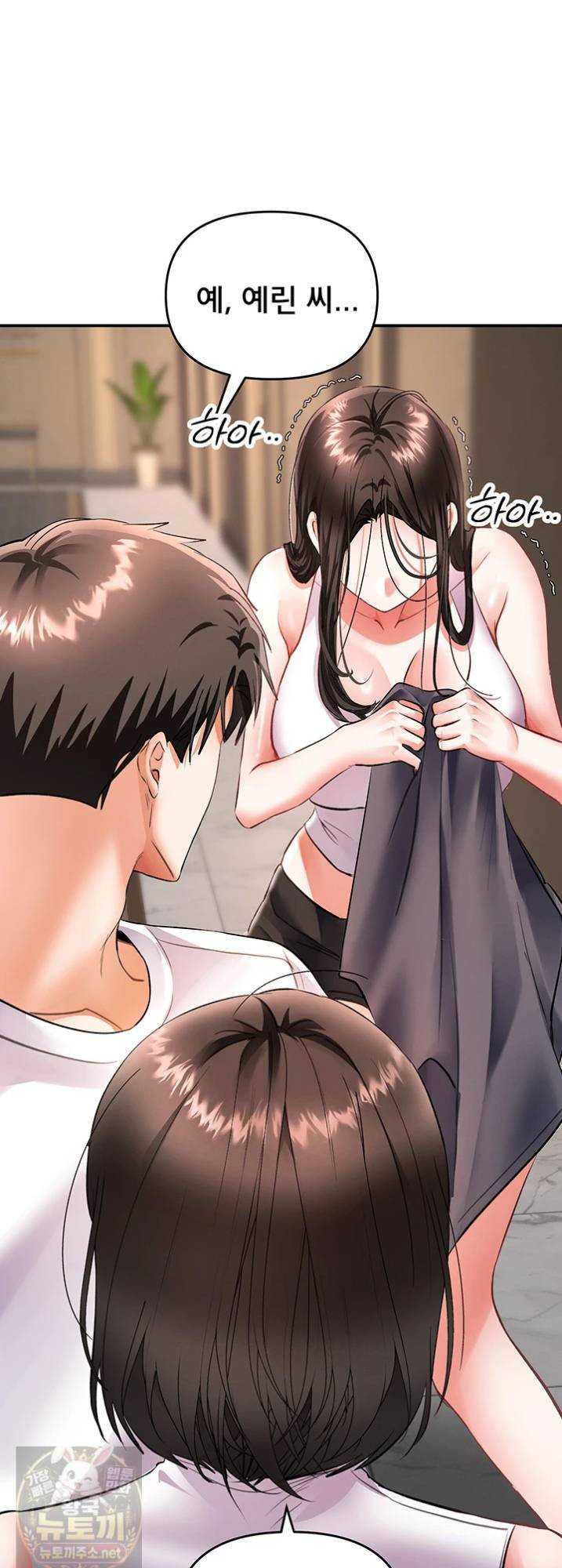 NEW  I’m the Only Guy at the Massage Shop Page 39 - MangaHe