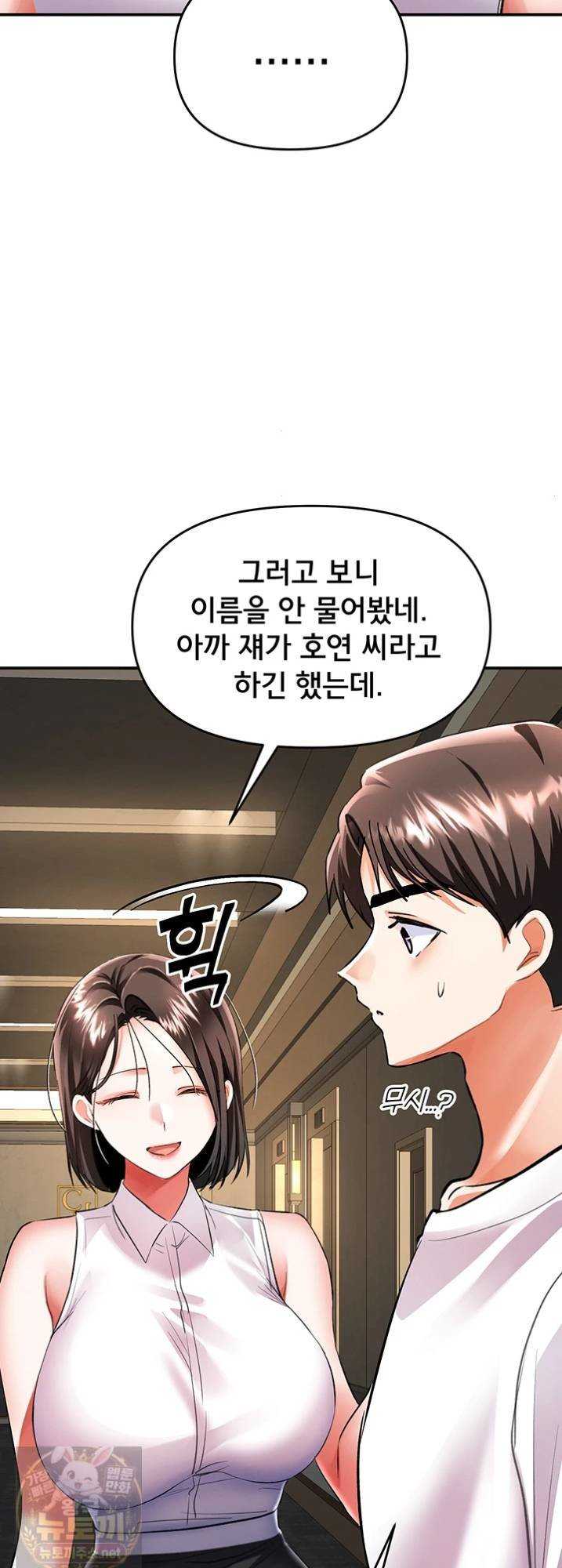 NEW  I’m the Only Guy at the Massage Shop Page 40 - MangaHe