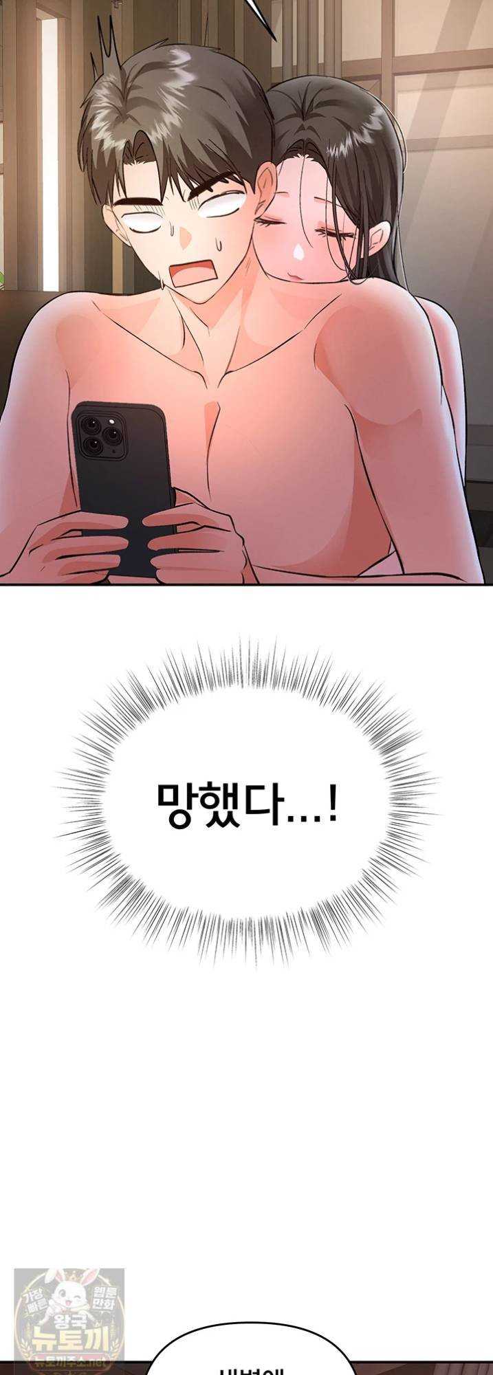 NEW  I’m the Only Guy at the Massage Shop Page 5 - MangaHe