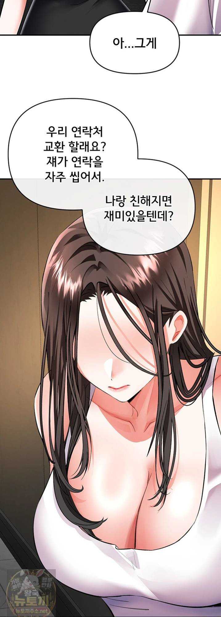 NEW  I’m the Only Guy at the Massage Shop Page 41 - MangaHe