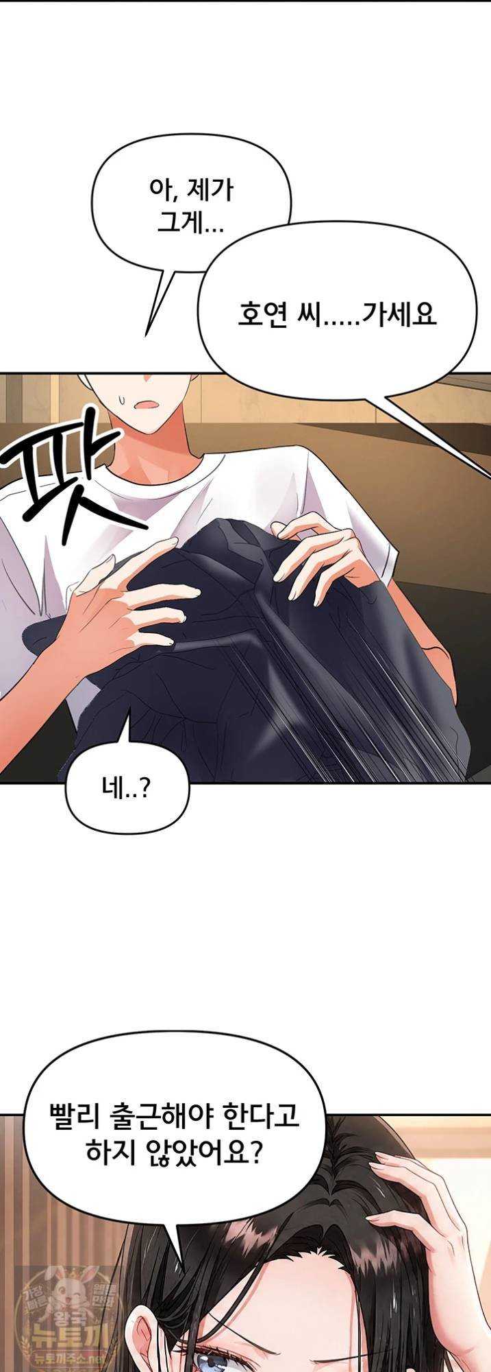 NEW  I’m the Only Guy at the Massage Shop Page 42 - MangaHe