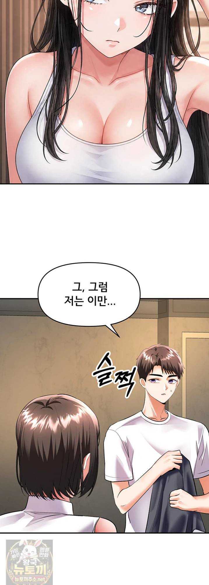 NEW  I’m the Only Guy at the Massage Shop Page 43 - MangaHe